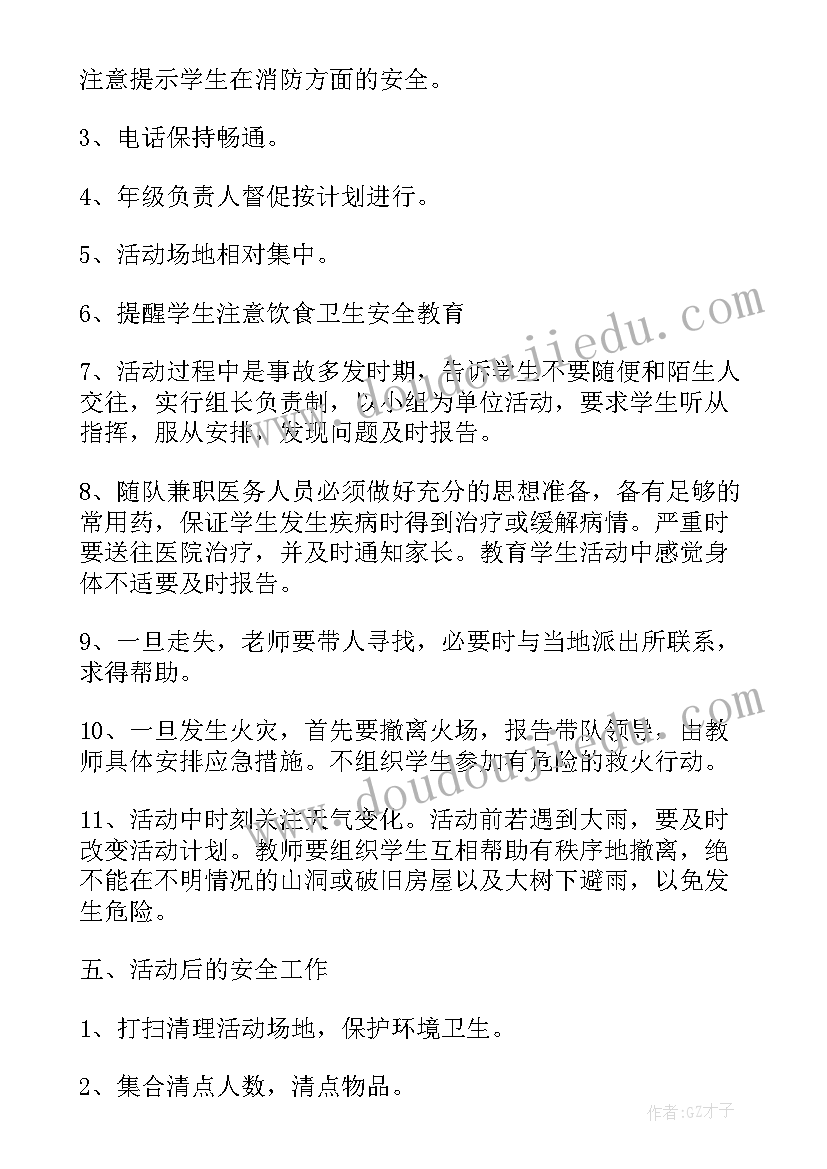 幼儿园外教宣传 幼儿园外出活动安全应急预案(优秀5篇)