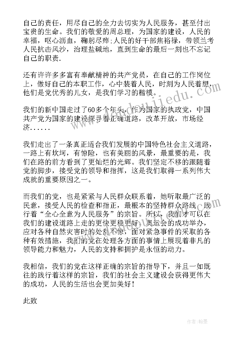 2023年寒假思想汇报总结 大学生寒假入党积极分子思想汇报(实用5篇)