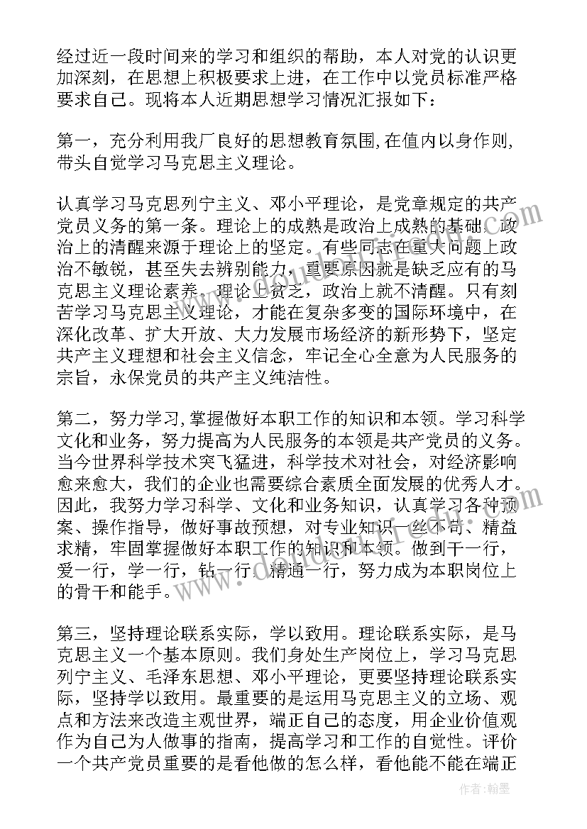 2023年寒假思想汇报总结 大学生寒假入党积极分子思想汇报(实用5篇)