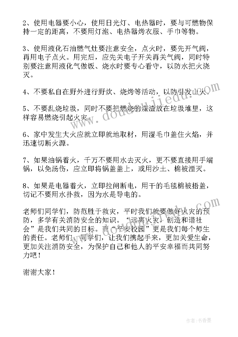 2023年小学生英语演讲稿的格式(精选5篇)