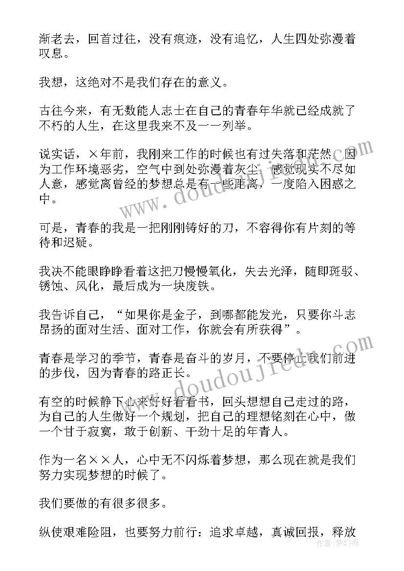 最新部队演讲稿励志文章(汇总5篇)