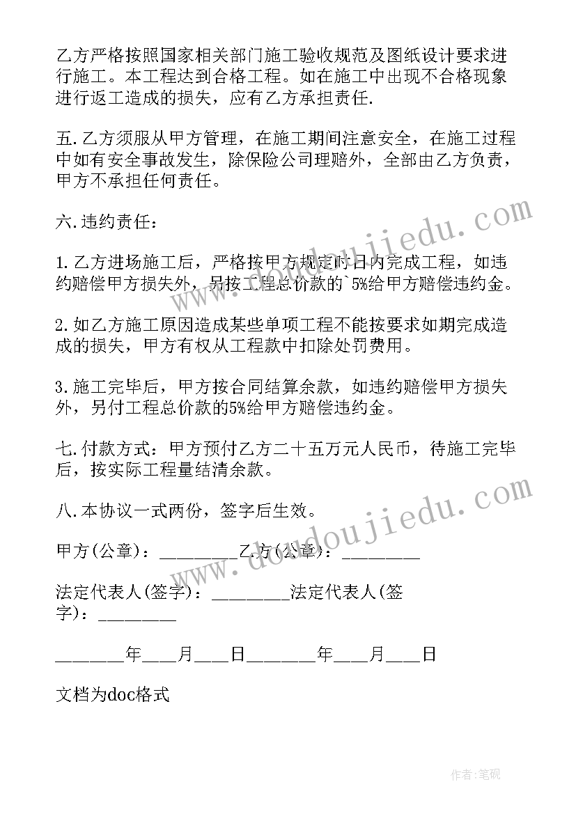 最新建筑工程大清包协议(模板5篇)