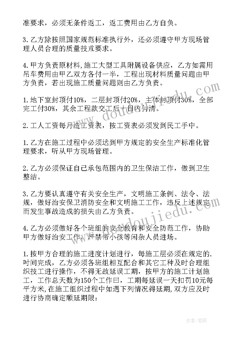 最新建筑工程大清包协议(模板5篇)