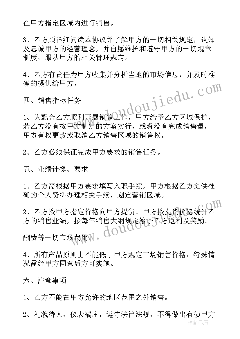 最新会被别人拿去犯罪吗 销售入职合同(实用7篇)