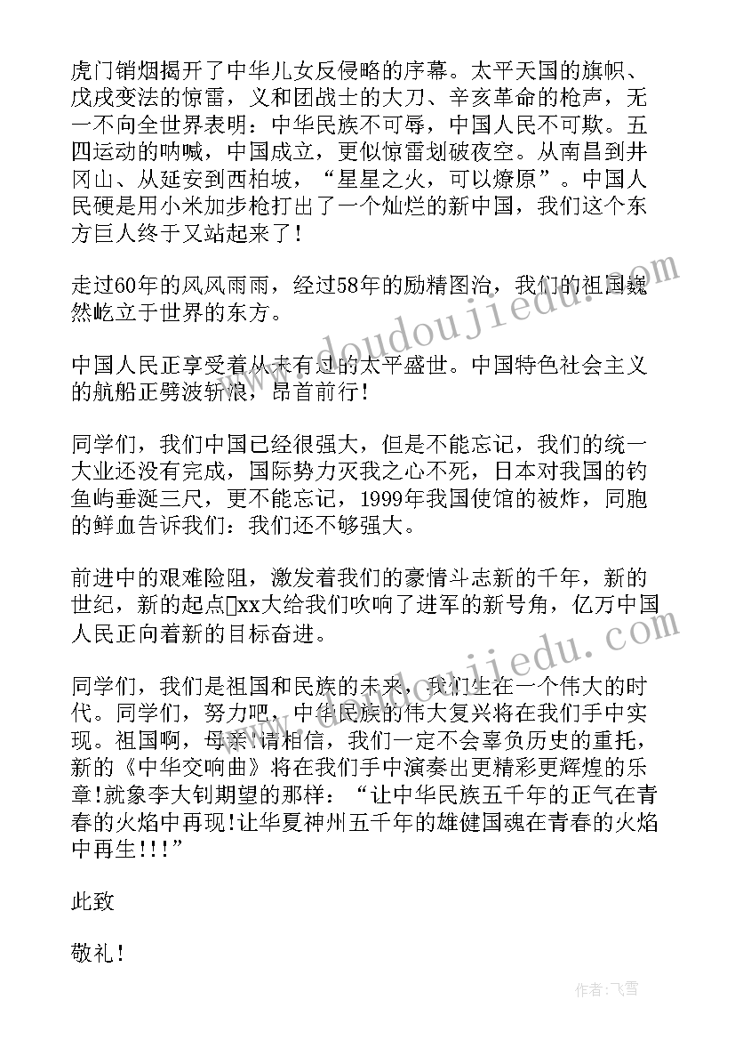 2023年乡村医生的思想汇报(精选5篇)