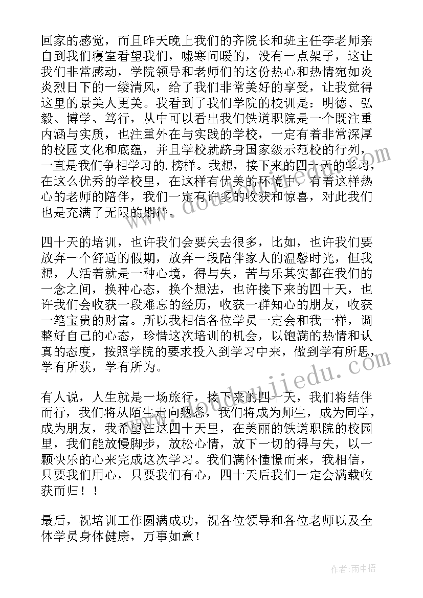 2023年部门调研报告 调研座谈会发言稿(优秀7篇)