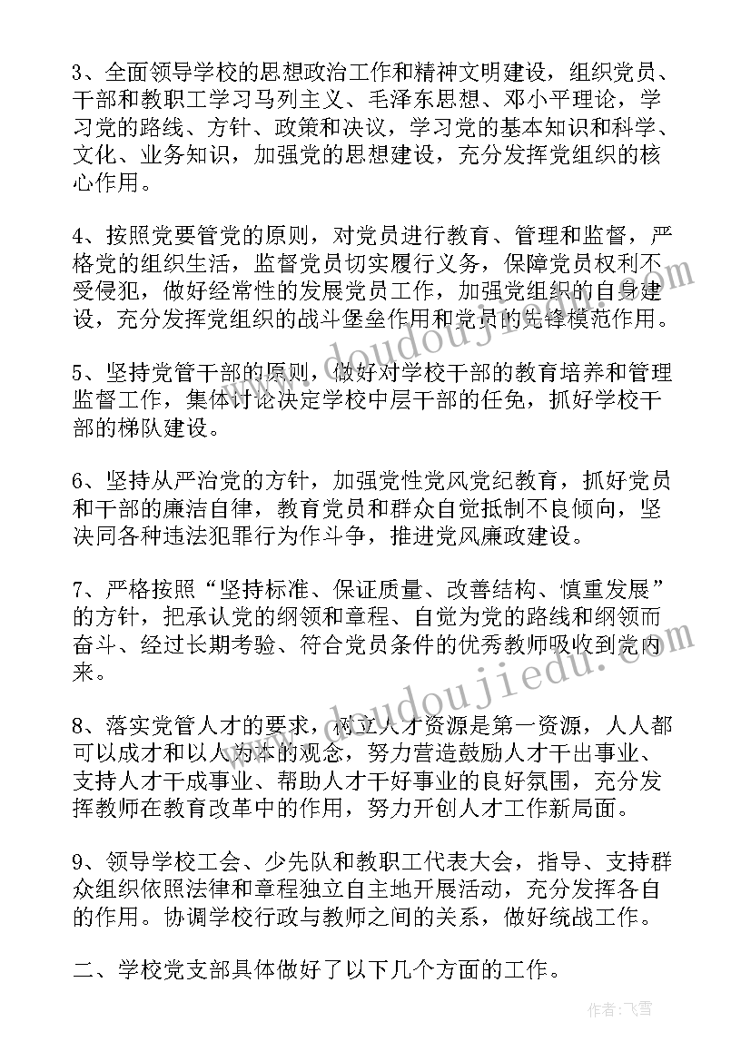 最新学术研讨会主持词结束语(精选5篇)