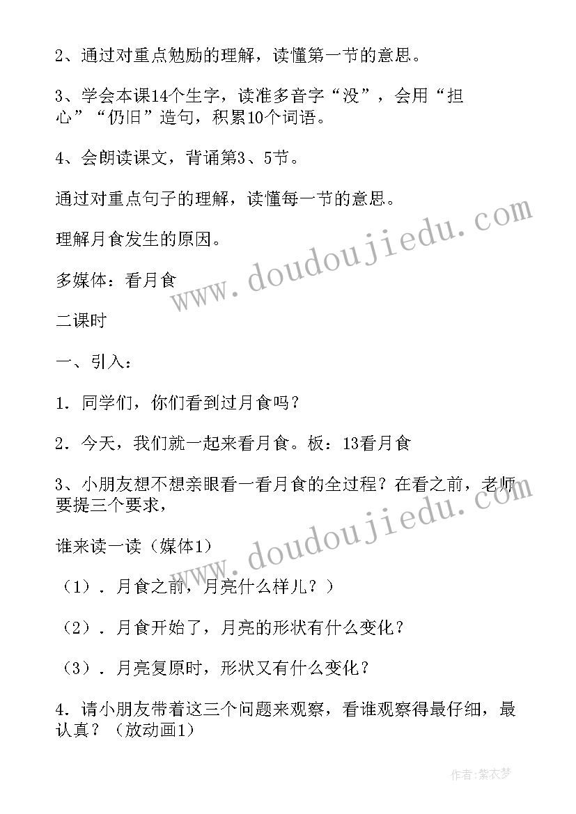 2023年一年级语文培优辅差工作总结第一学期 一年级语文课件(汇总10篇)