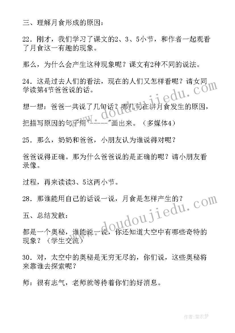 2023年一年级语文培优辅差工作总结第一学期 一年级语文课件(汇总10篇)