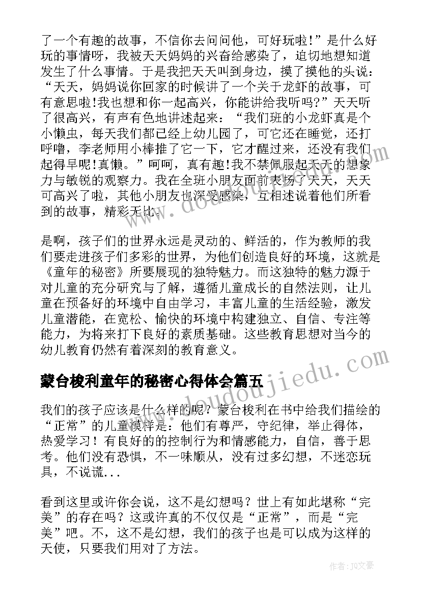 2023年蒙台梭利童年的秘密心得体会(通用7篇)