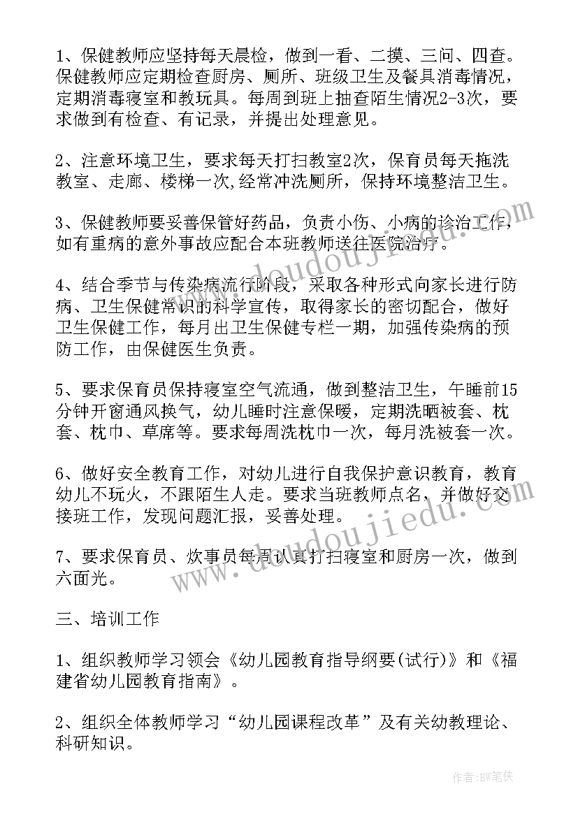 2023年财务部每月工作计划表 每月工作计划表(精选5篇)