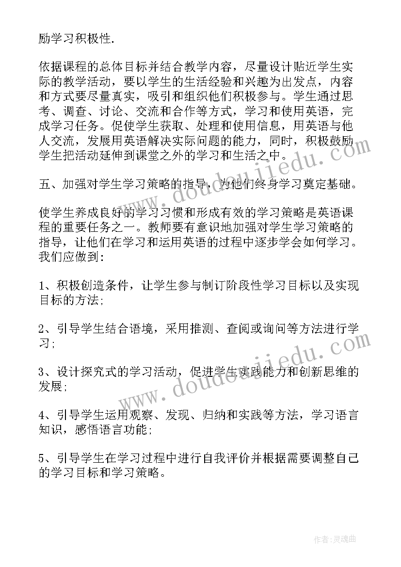 初中英语标准试卷样式 初中英语新课程标准心得体会(优质5篇)