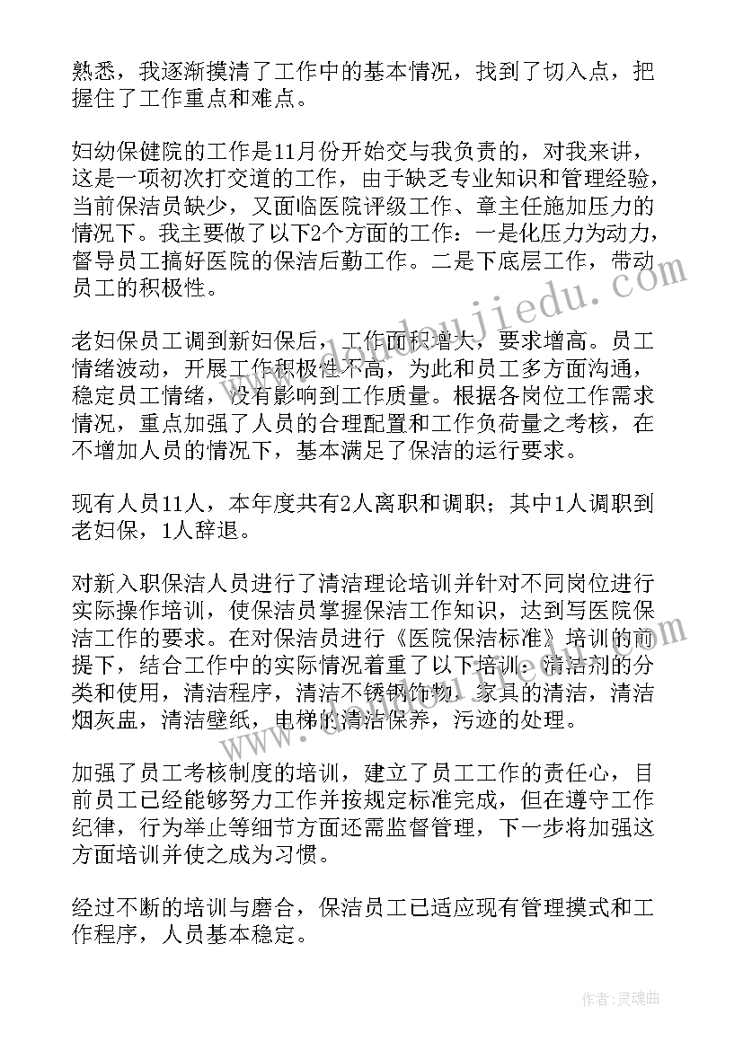 2023年医院年终总结和 医院年终总结(优质7篇)