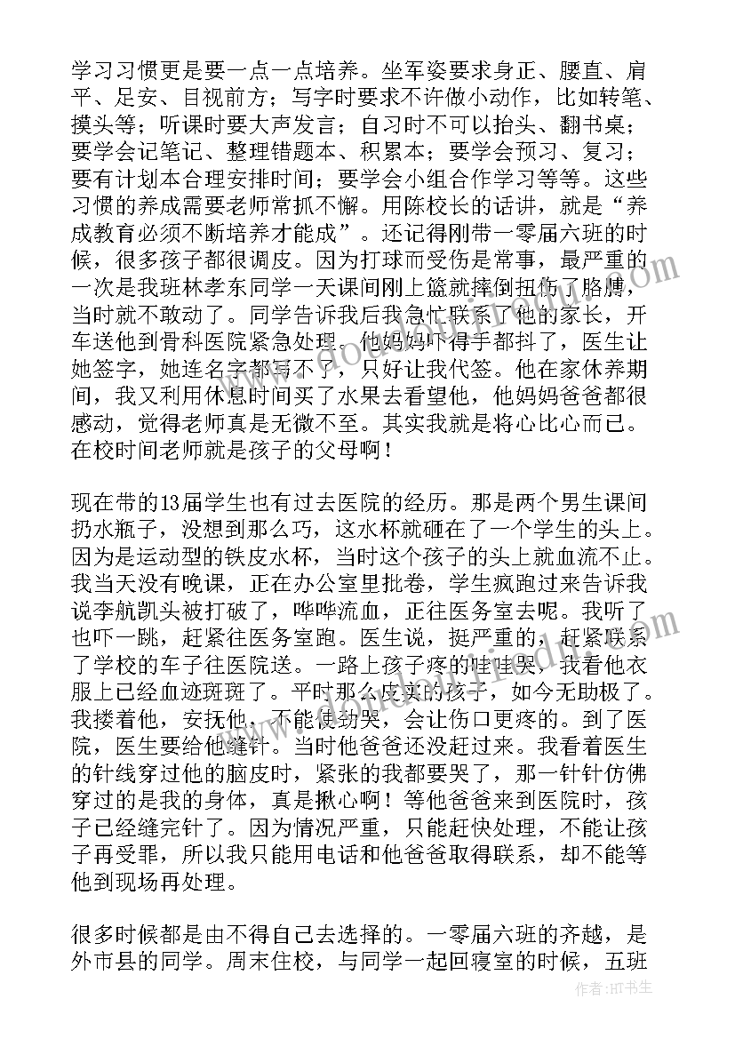 初中毕业典礼学生主持稿(模板5篇)