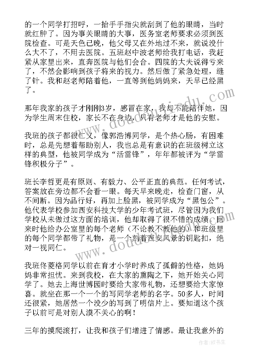 初中毕业典礼学生主持稿(模板5篇)