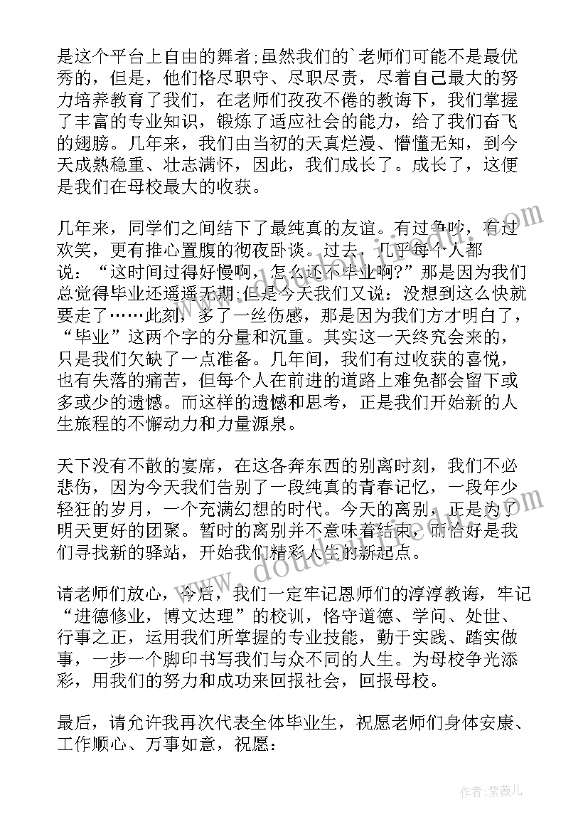 最新初三毕业催泪的演讲稿学生(实用10篇)