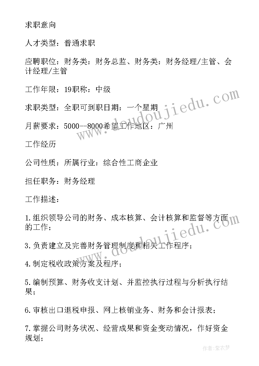 调度会发言材料只讲问题和措施(精选10篇)