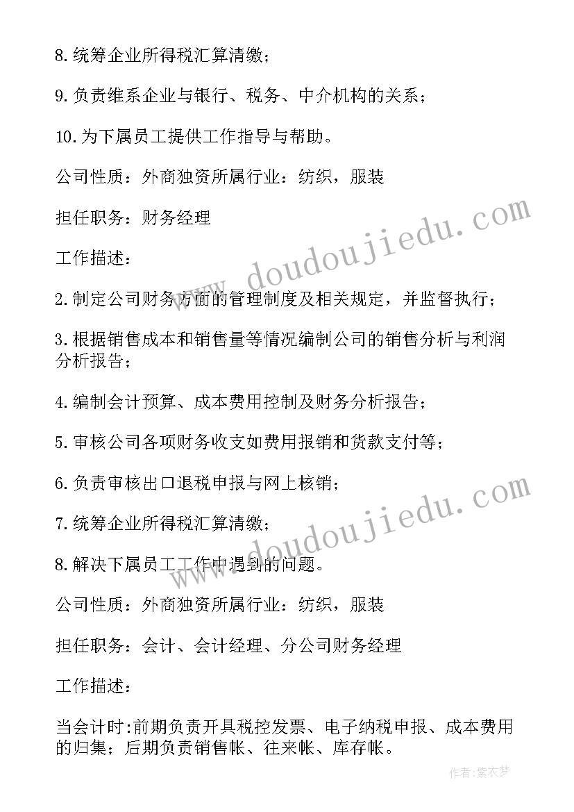 调度会发言材料只讲问题和措施(精选10篇)