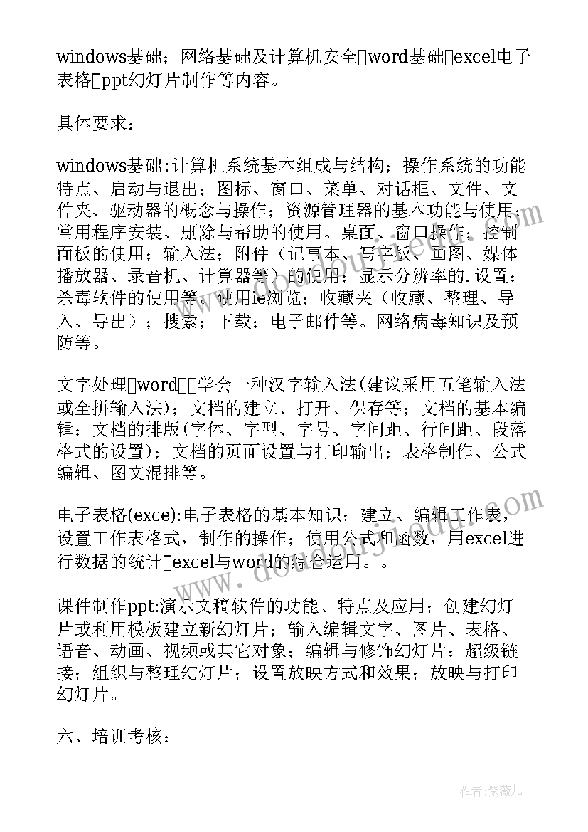 最新教师信息技术培训活动感悟(优秀5篇)