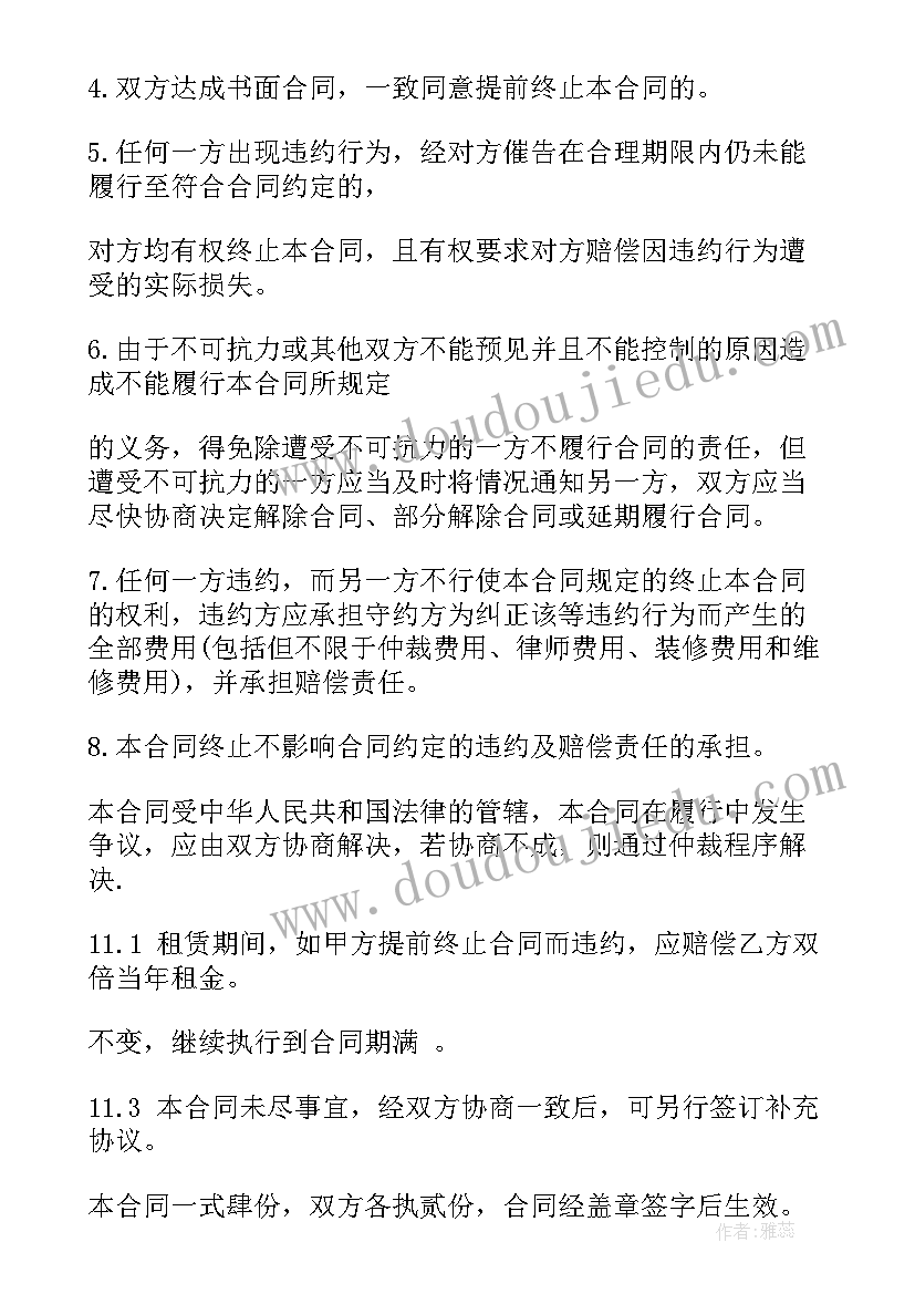 2023年厂房租赁转让合同协议书(大全6篇)