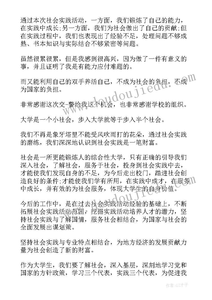 2023年春节劳动实践活动心得体会(通用10篇)