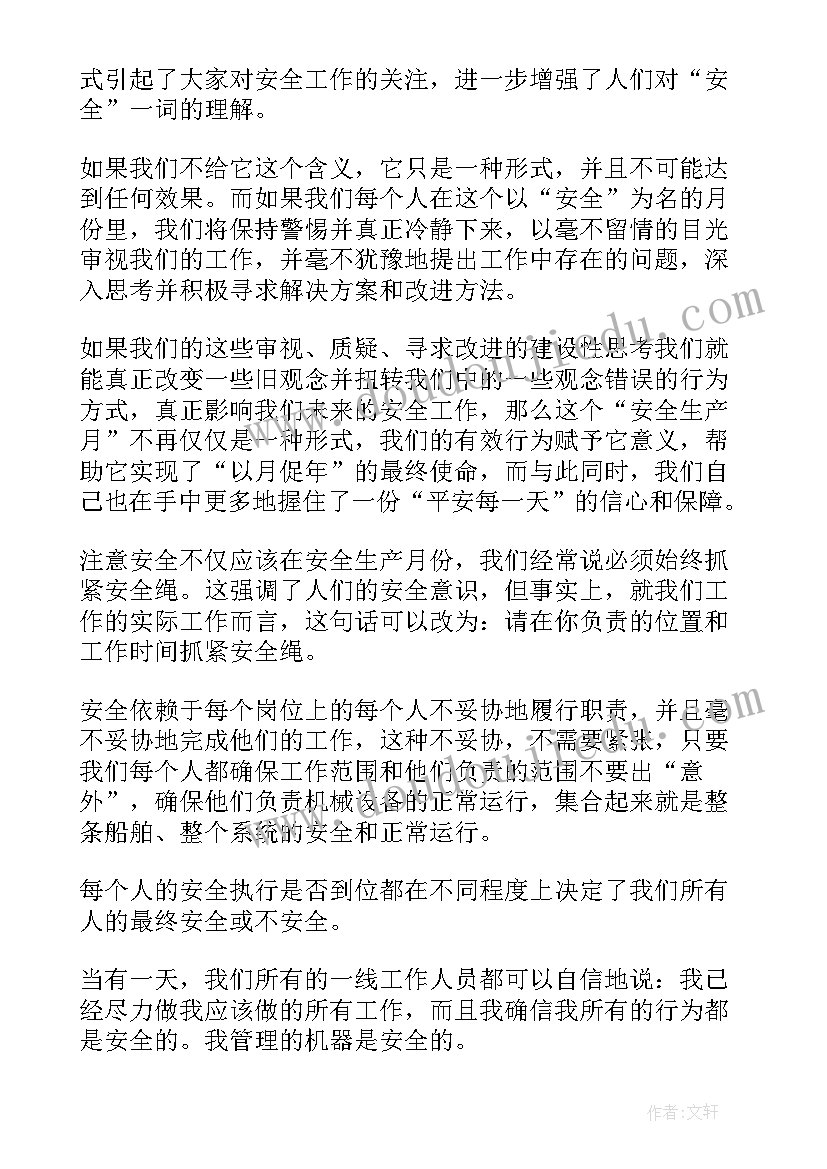 安全生产月启动仪式上的讲话仓库 安全生产月活动启动仪式讲话稿(大全5篇)