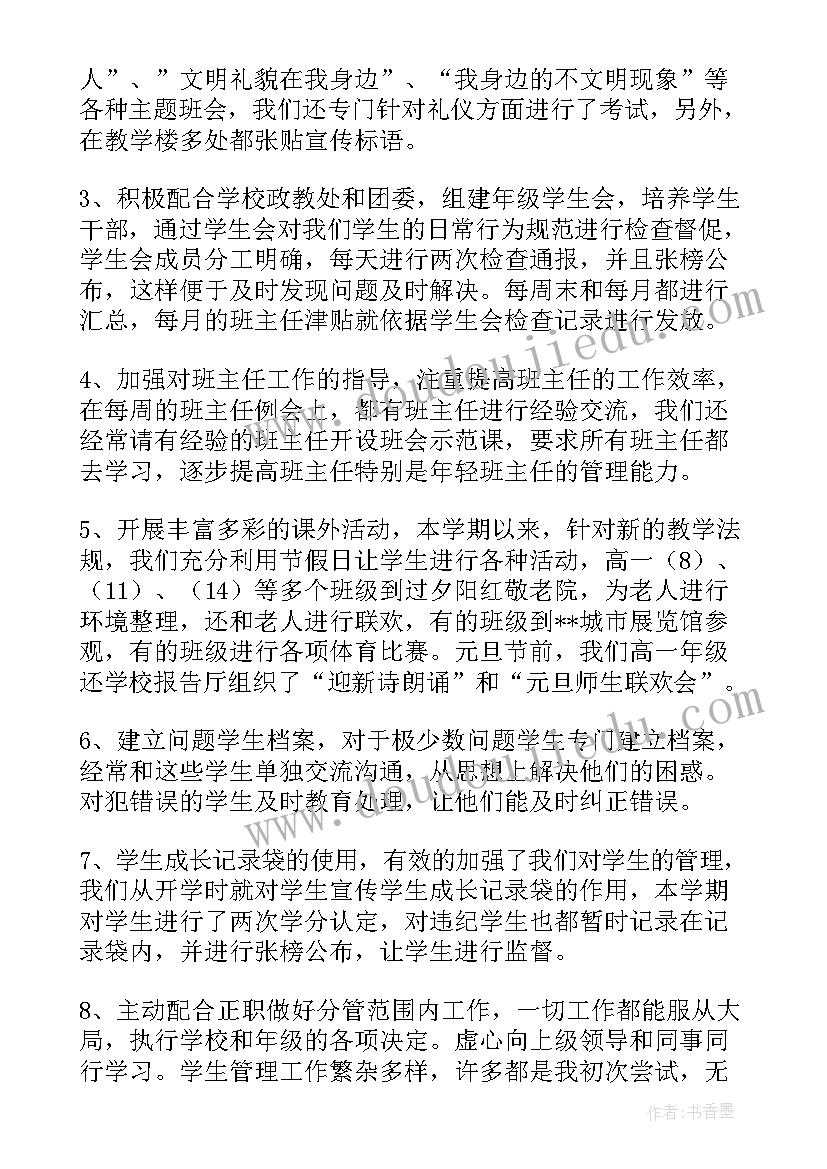 教师个人述职报告总结语 教师述职报告(通用10篇)