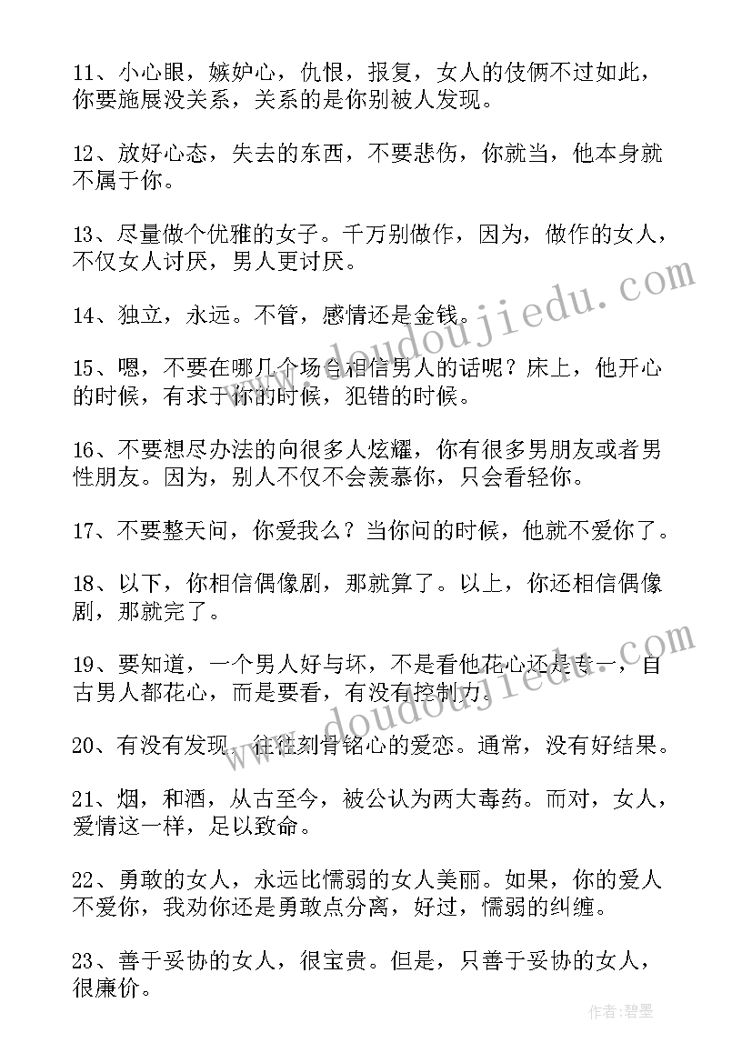 张爱玲经典爱情语录摘抄 张爱玲爱情经典语录经典(大全9篇)