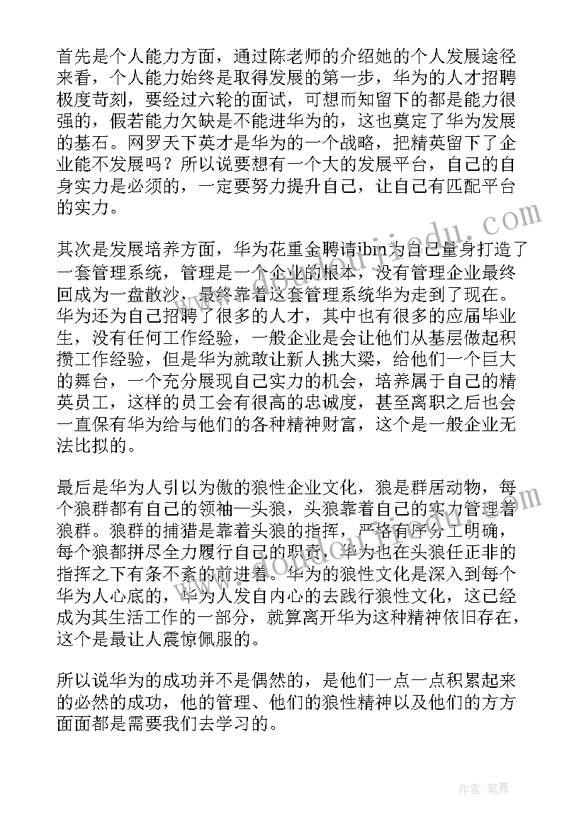 信合员工培训心得体会 员工培训心得体会(精选9篇)