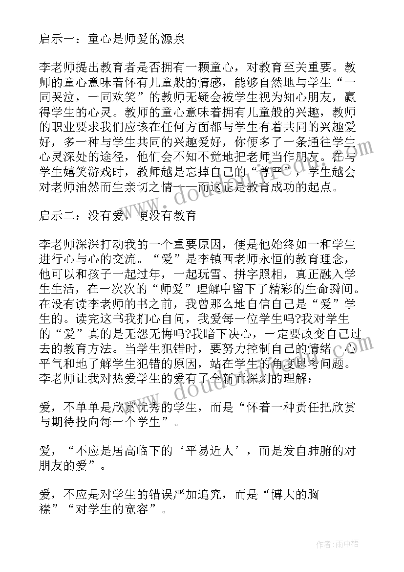 最新堂吉诃德理由 每天读一本书读书心得体会(大全5篇)