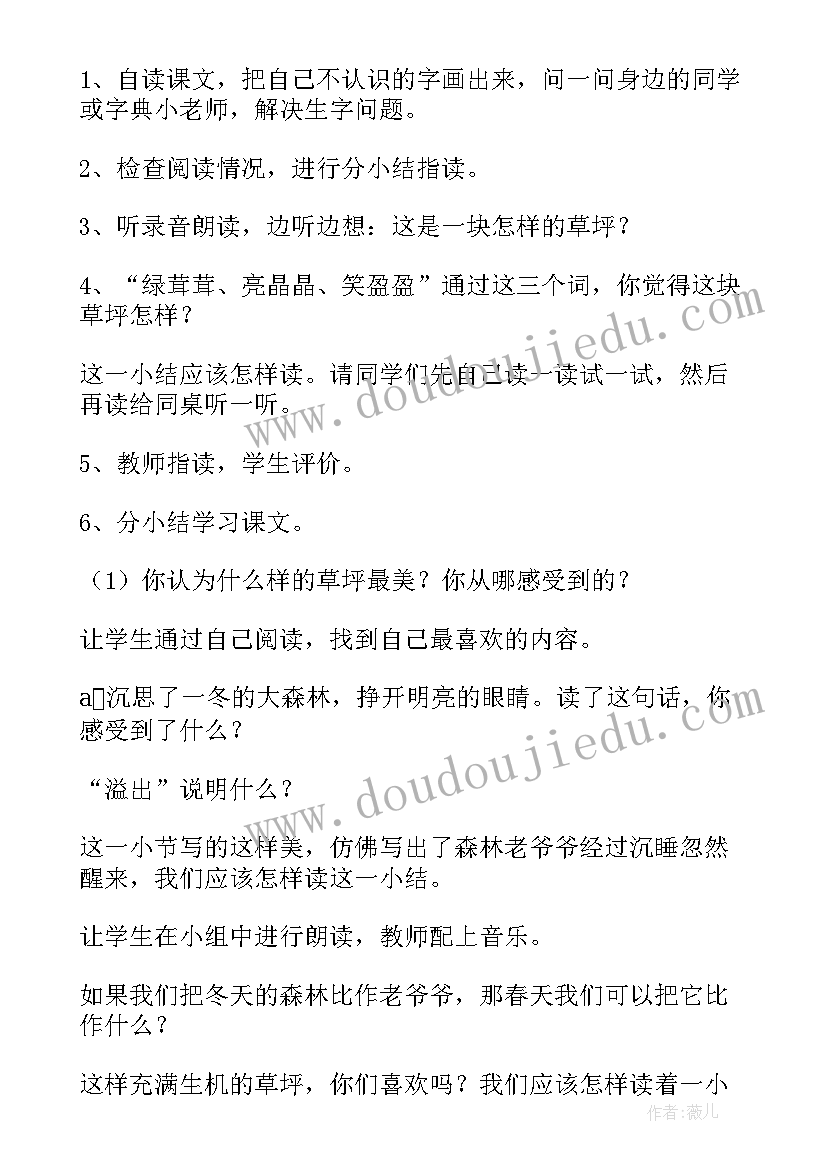 最新三年级语文园地六教案设计 三年级语文园地二教案(精选10篇)