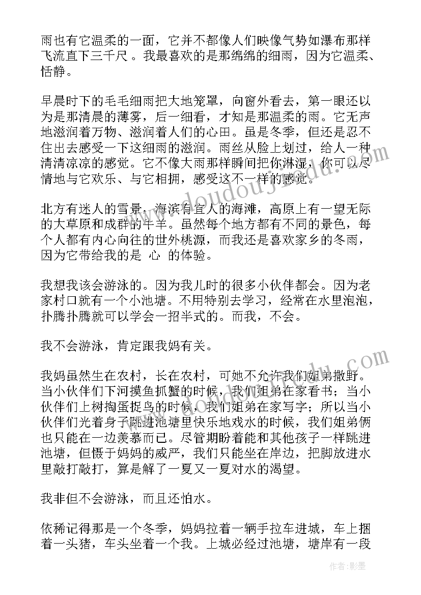 2023年中学生散文篇目(通用7篇)