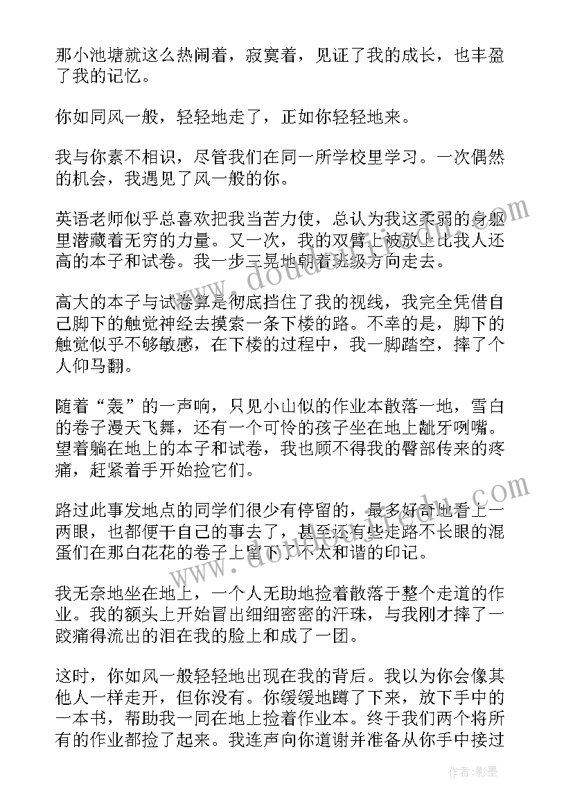 2023年中学生散文篇目(通用7篇)