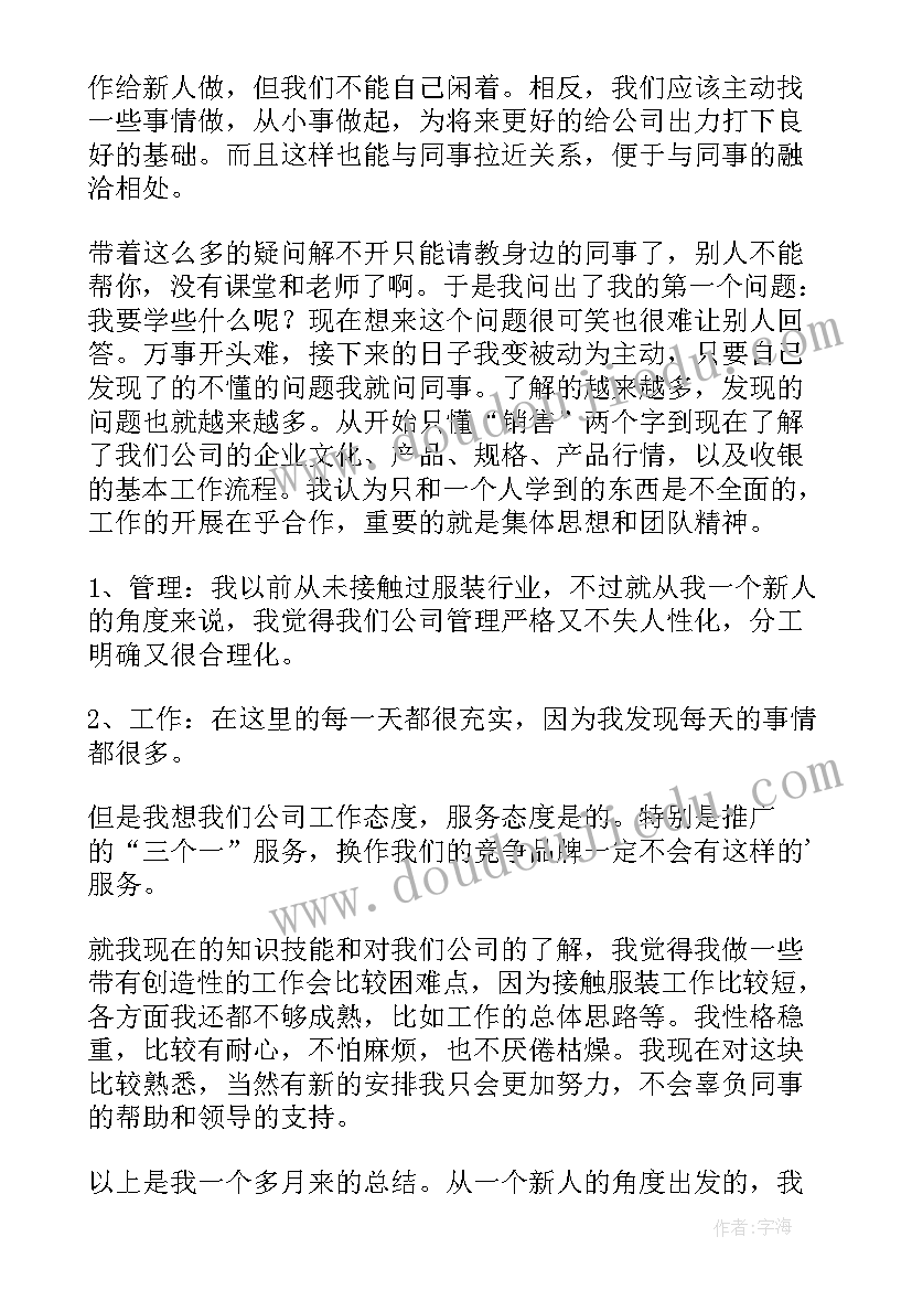 物业客服工作述职报告 工作述职报告完整版(优质6篇)