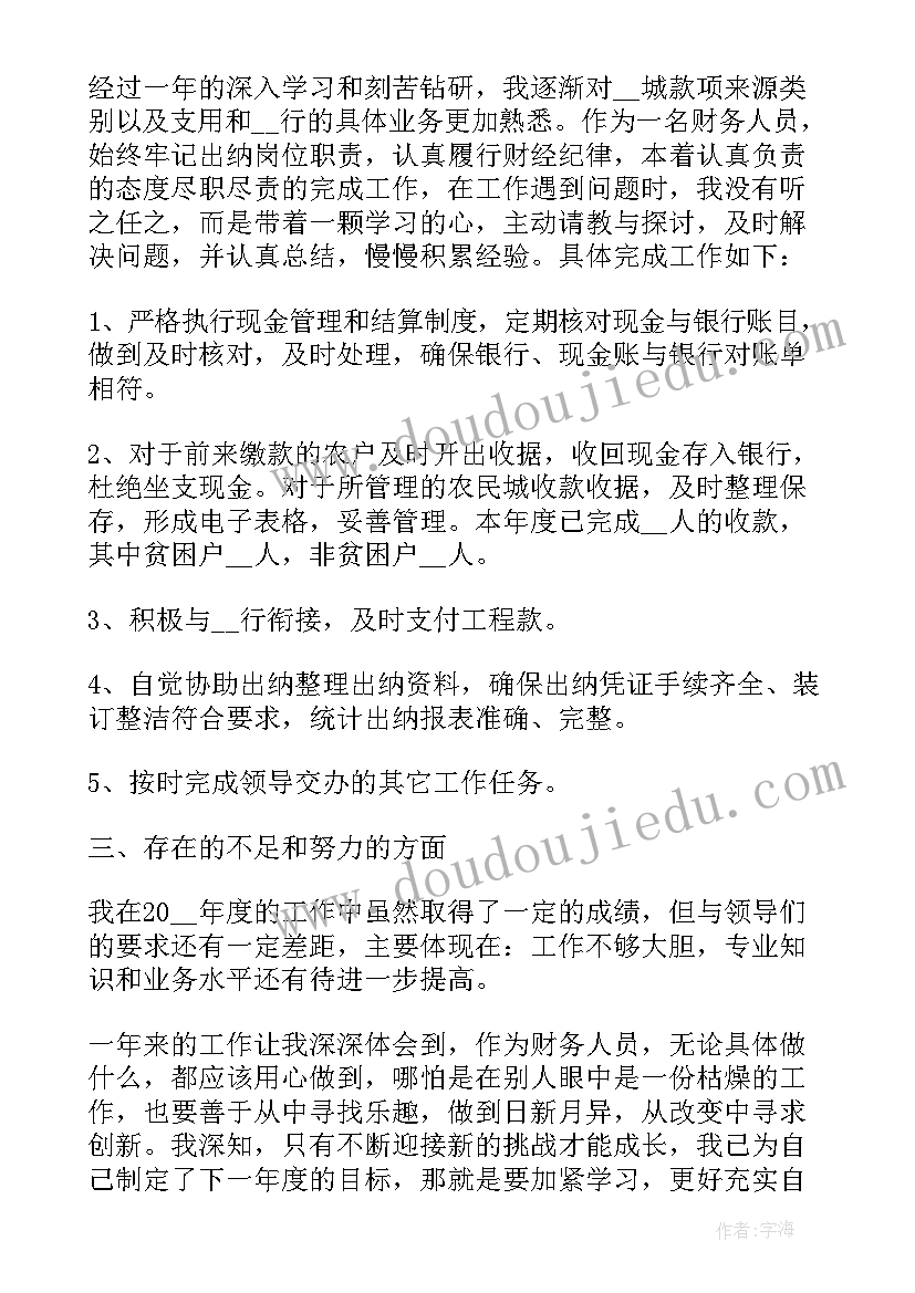 物业客服工作述职报告 工作述职报告完整版(优质6篇)