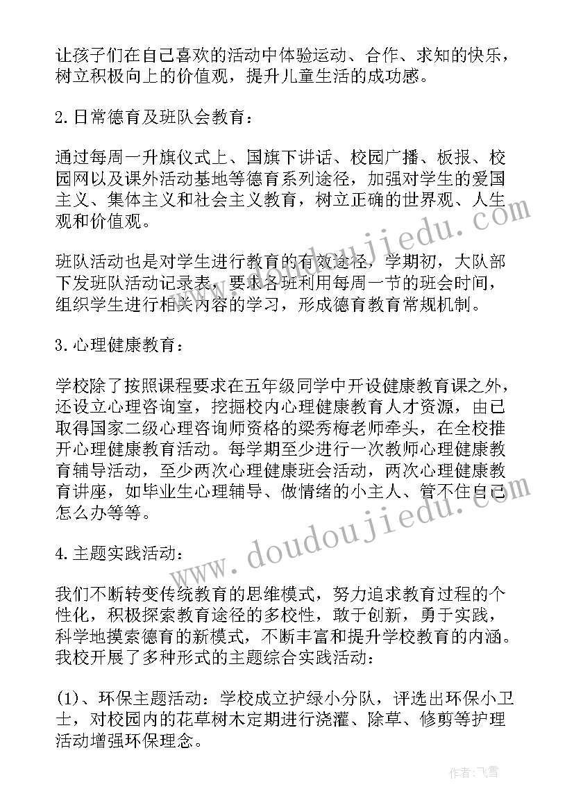 幼儿园未成年保护法宣传活动总结(精选5篇)