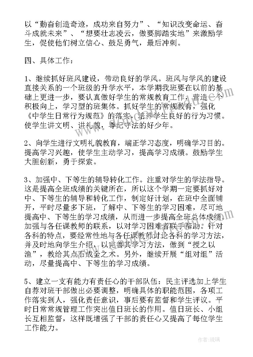 2023年中班个人工作计划教师幼儿园(大全8篇)