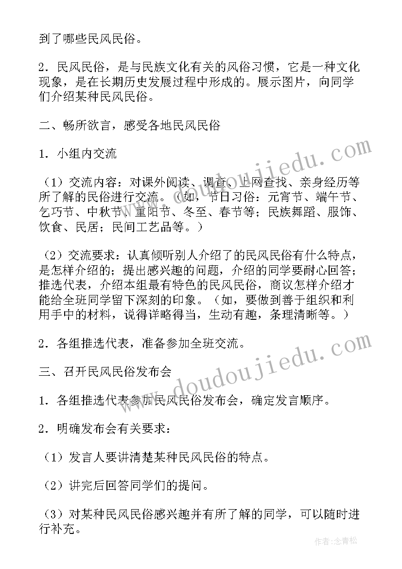 最新商量口语交际教案(实用6篇)