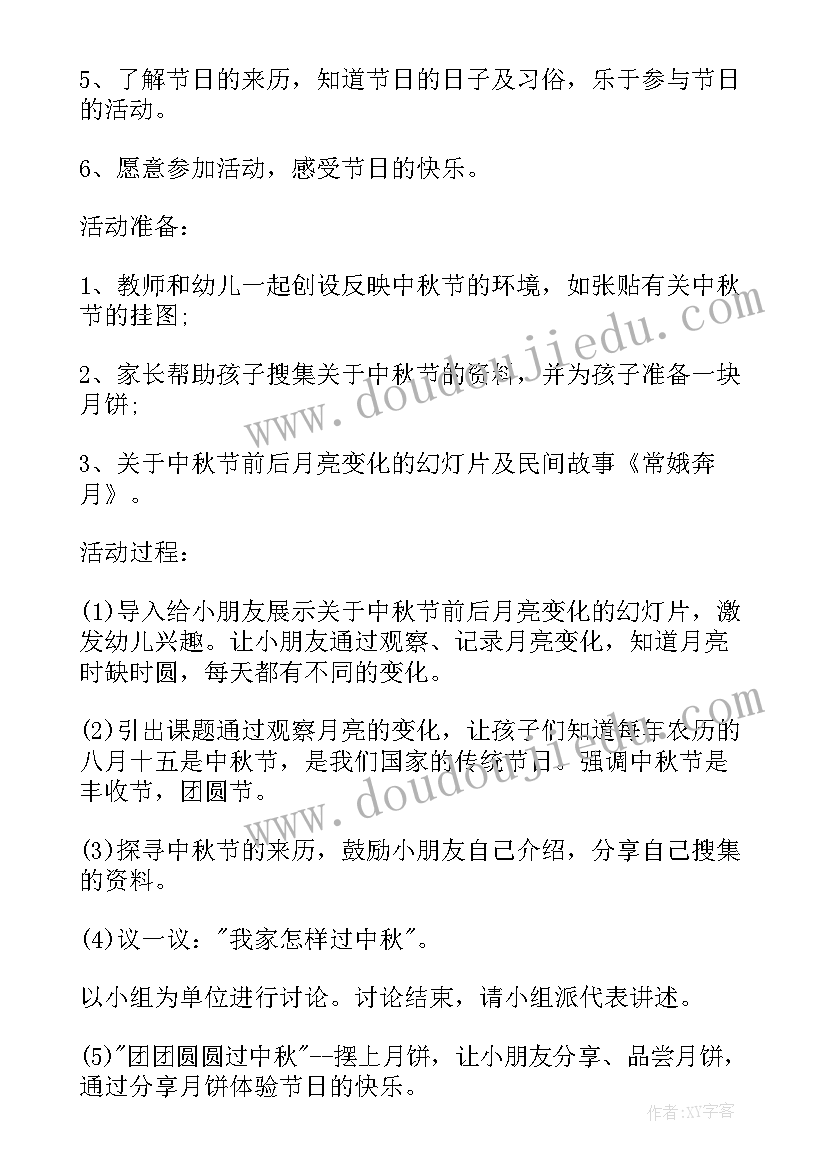 2023年幼儿园文化教案大班(优质5篇)