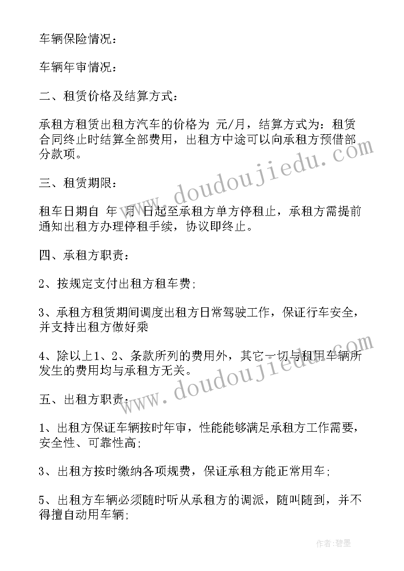 工程运输车租赁合同 工程车辆租赁合同(优秀8篇)