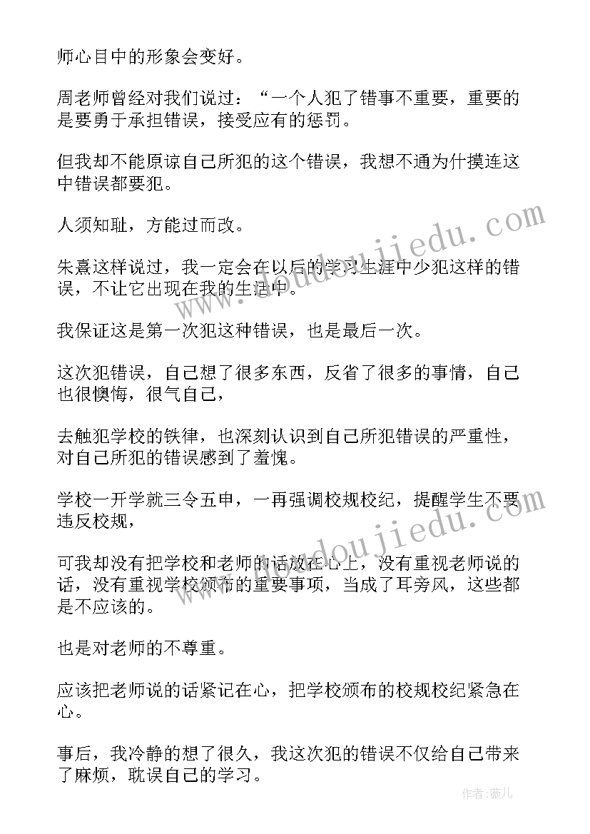 最新没带作业检讨书(大全5篇)