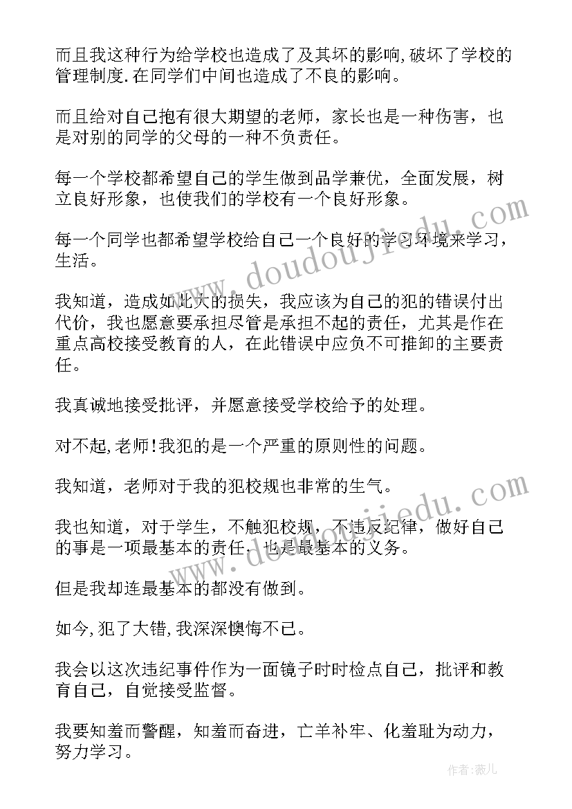 最新没带作业检讨书(大全5篇)