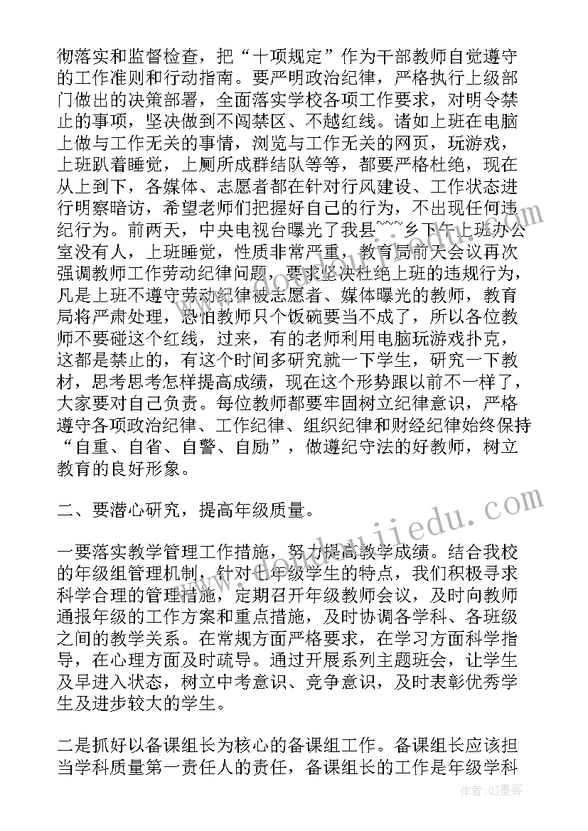 2023年物业工作会议讲话(模板9篇)