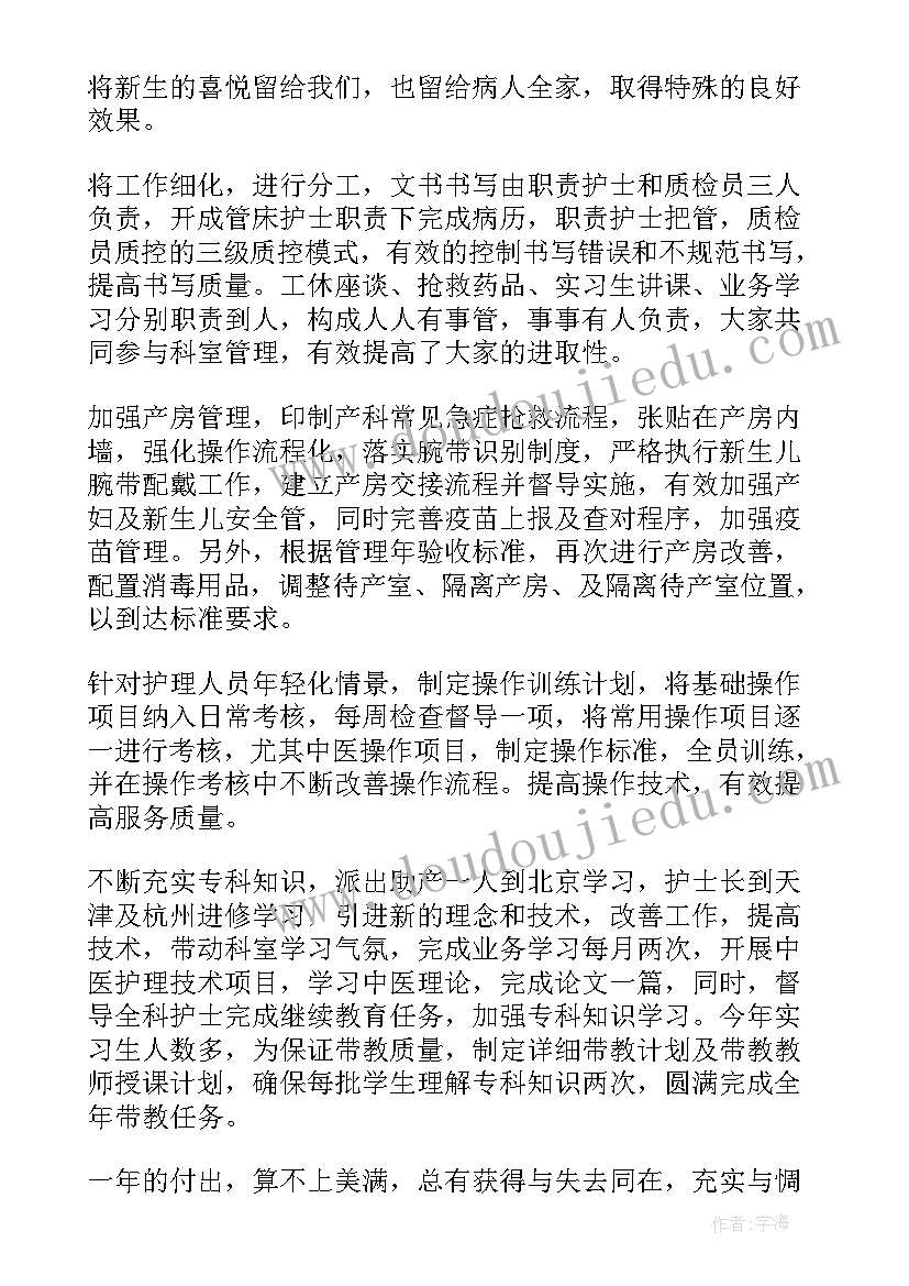 发诊医生年度个人总结 医生个人年度总结(精选6篇)