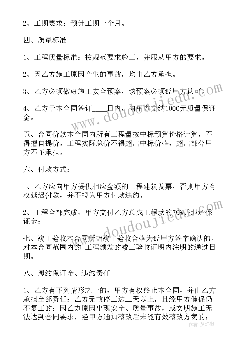 最新清洁服务承包合同(汇总10篇)