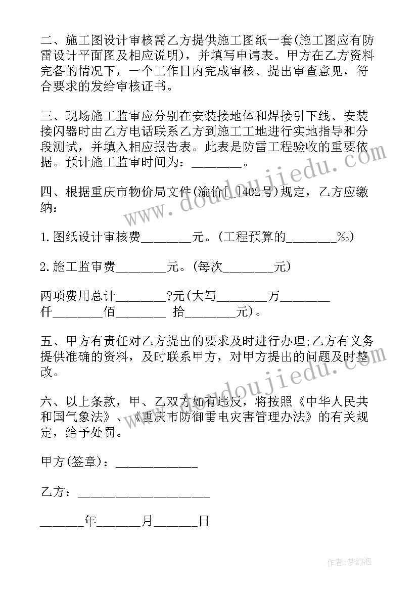 最新清洁服务承包合同(汇总10篇)