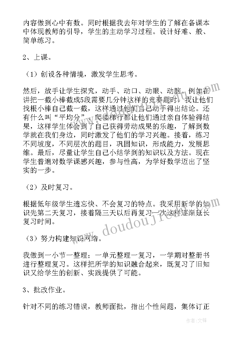 2023年二年级数学工作总结第二学期 下学期二年级数学教学工作总结(汇总7篇)