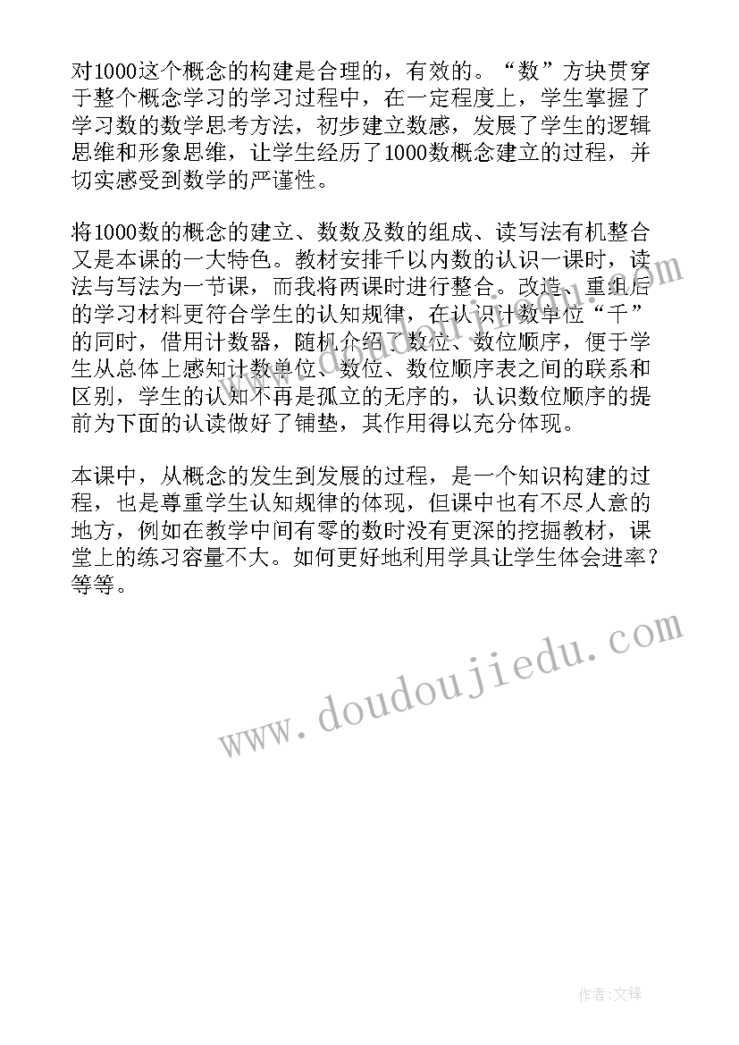 2023年二年级数学工作总结第二学期 下学期二年级数学教学工作总结(汇总7篇)