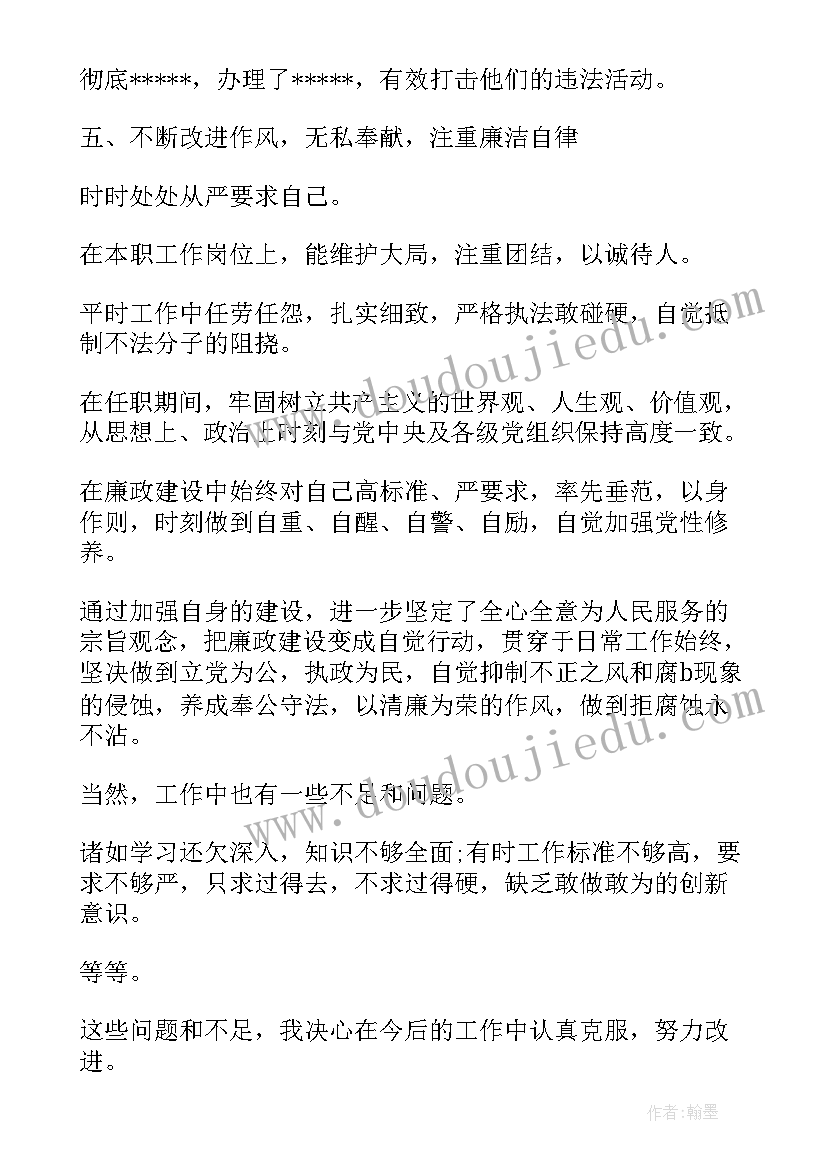 2023年公务员个人转正总结报告(汇总5篇)