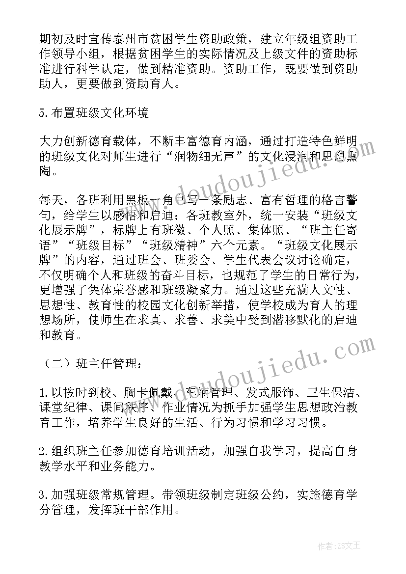 2023年小学英语三年级工作计划(实用7篇)